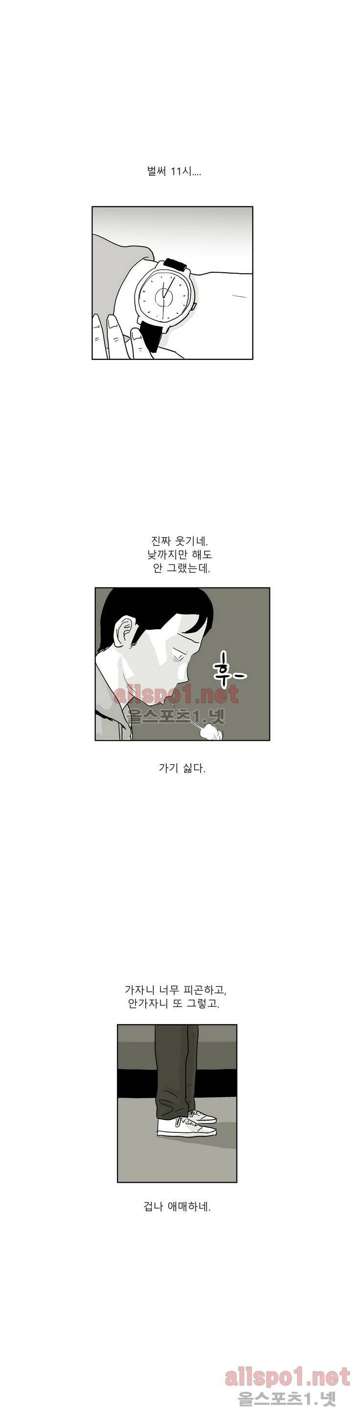 초년의 맛 1화 13