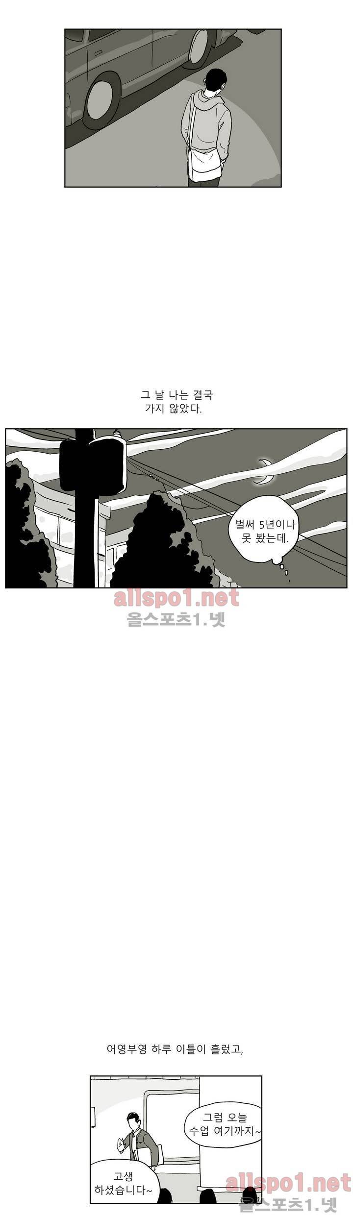 초년의 맛 1화 14