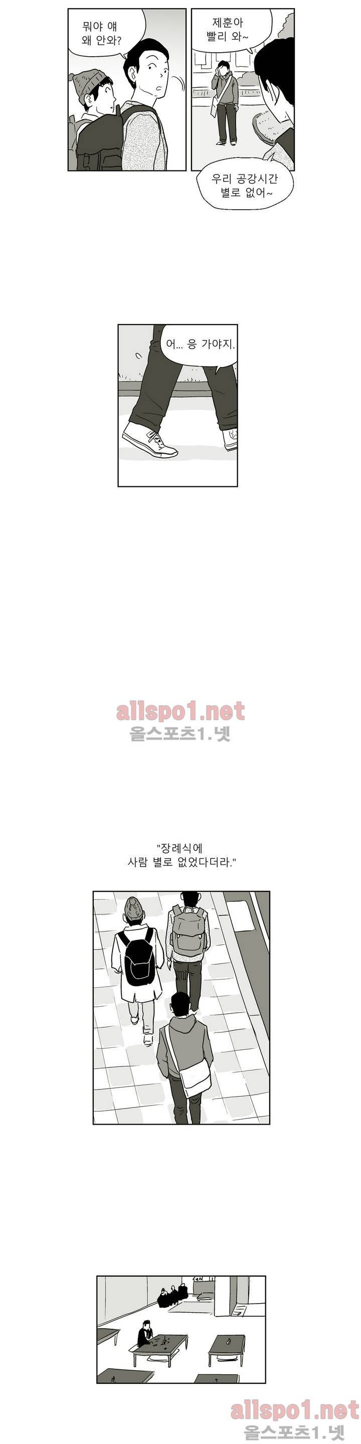 초년의 맛 1화 16