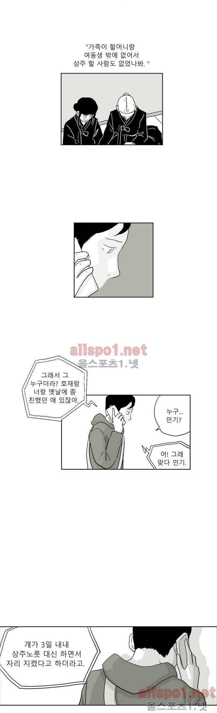 초년의 맛 1화 17