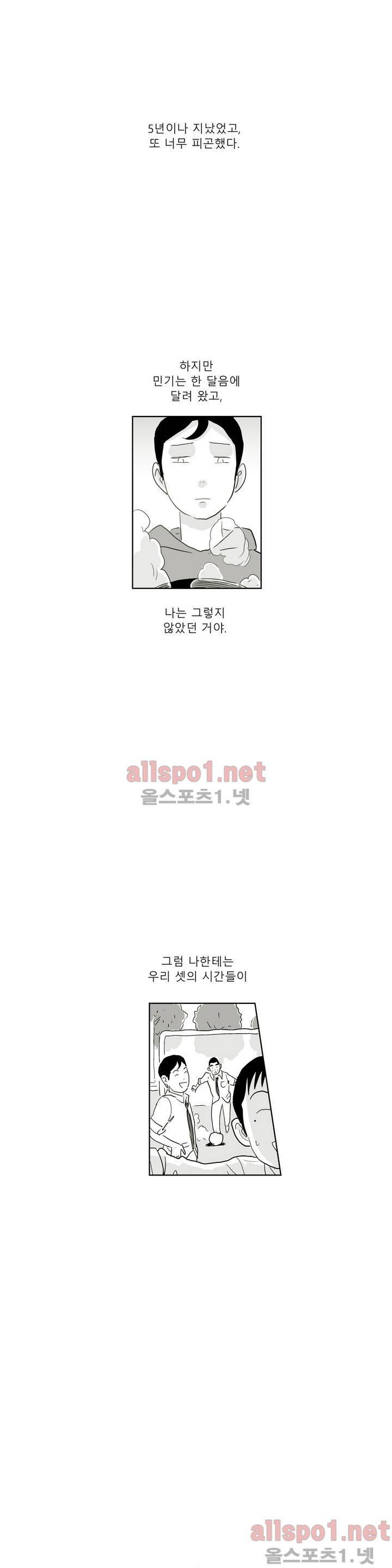 초년의 맛 1화 20