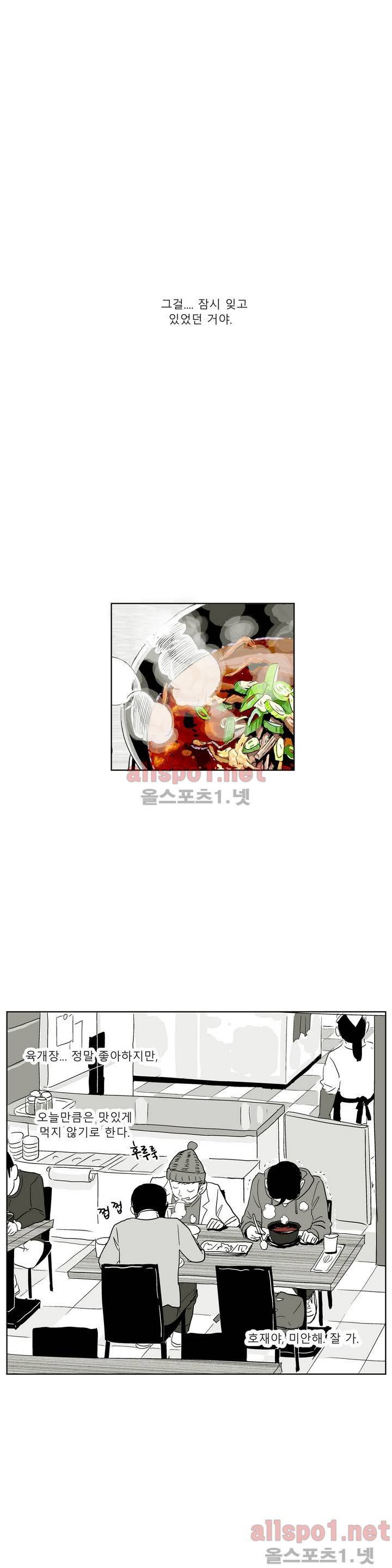 초년의 맛 1화 22