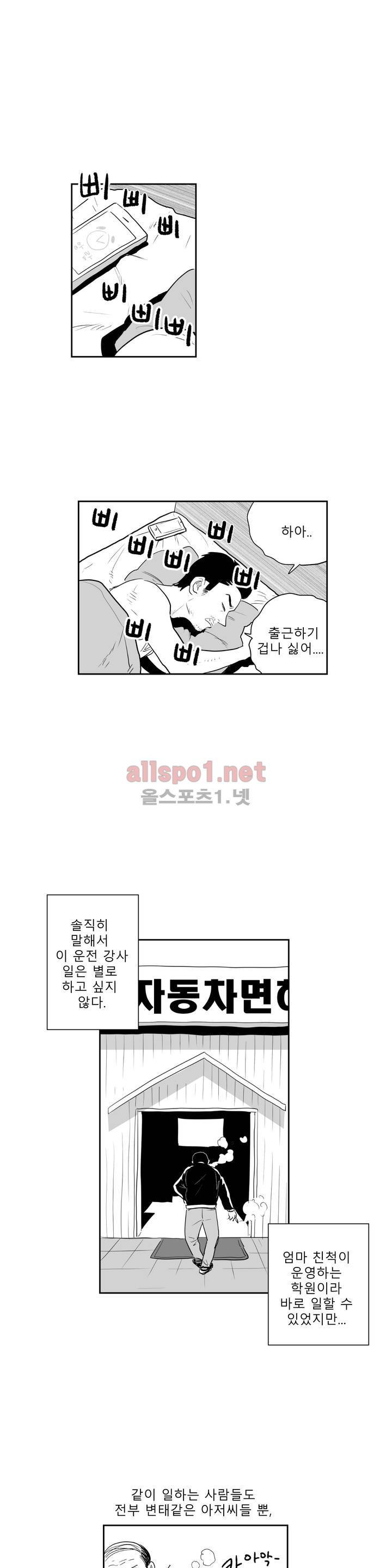 초년의 맛 11화 1