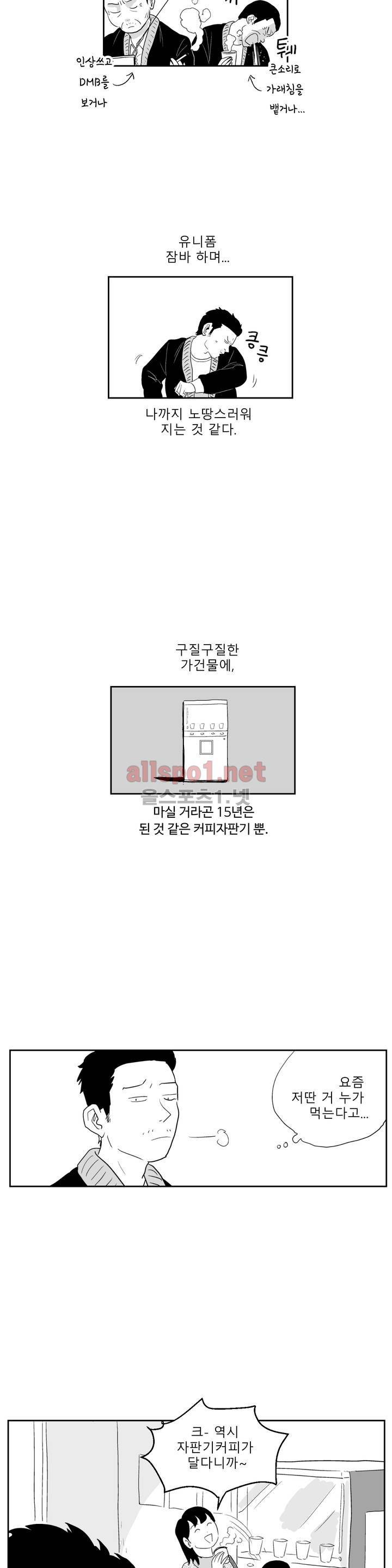 초년의 맛 11화 2