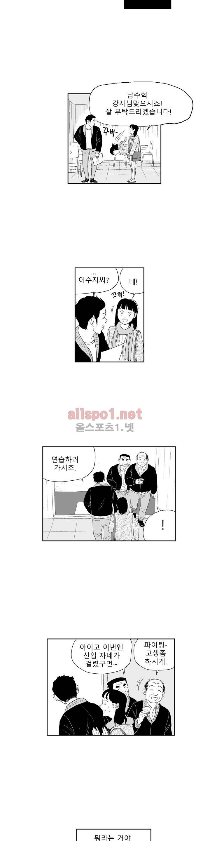 초년의 맛 11화 4