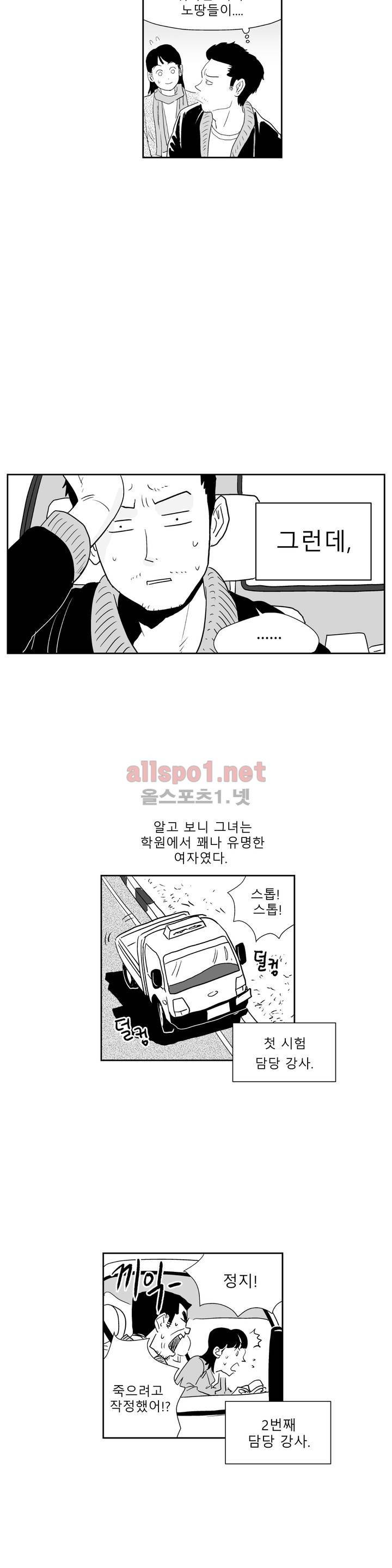초년의 맛 11화 5