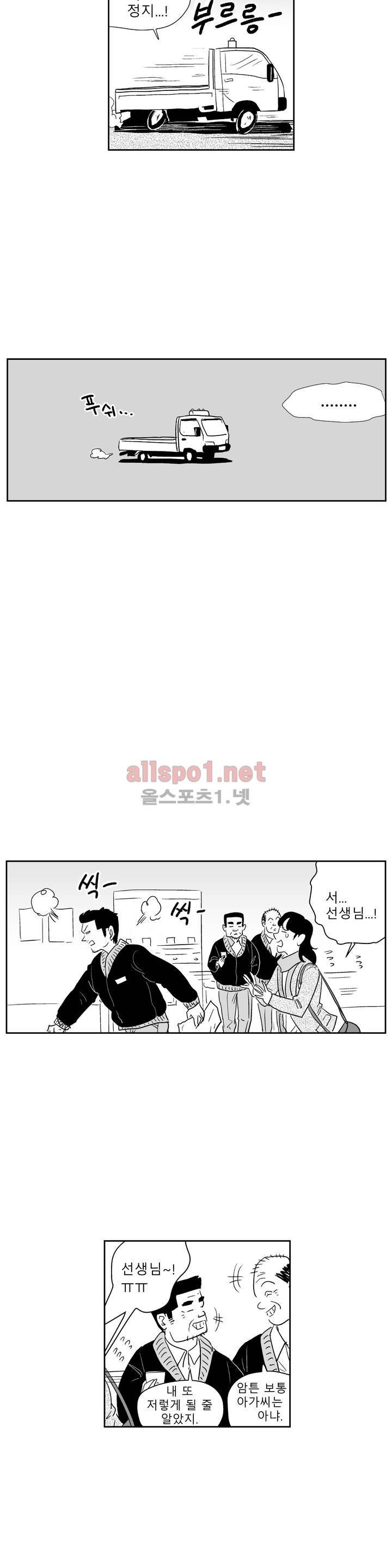 초년의 맛 11화 7