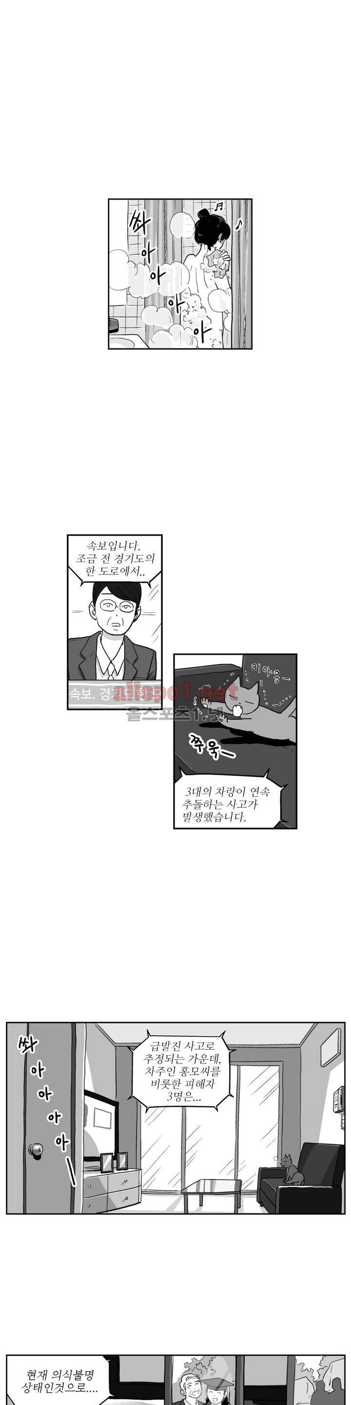초년의 맛 21화 1