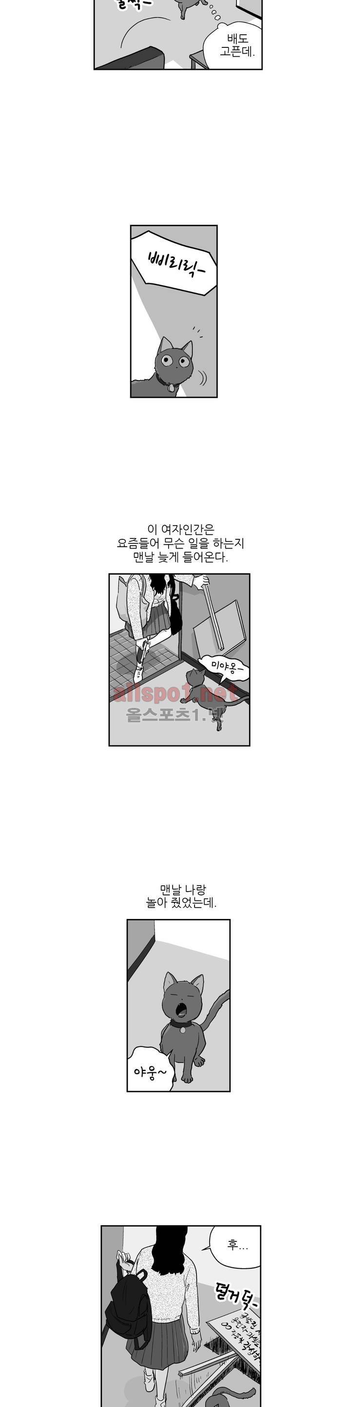 초년의 맛 21화 3