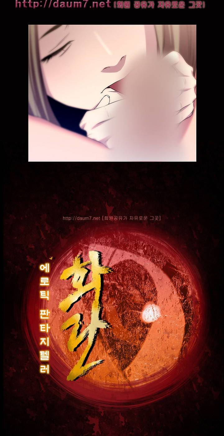 화란 - 나레이터 모델의 고민 1 1