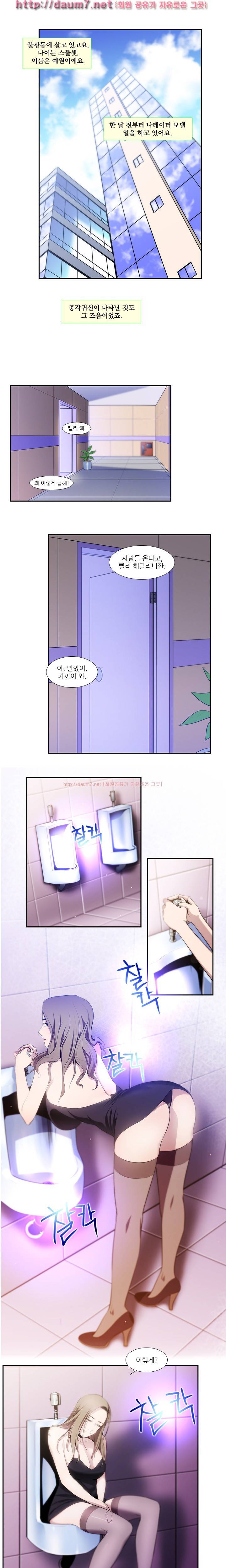화란 - 나레이터 모델의 고민 1 2