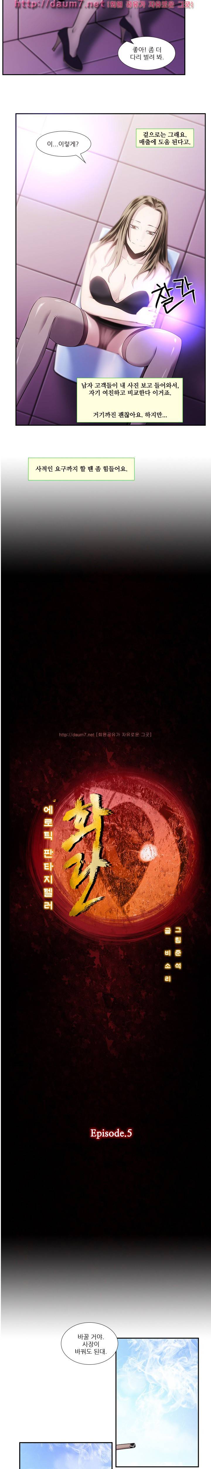 화란 - 나레이터 모델의 고민 1 3