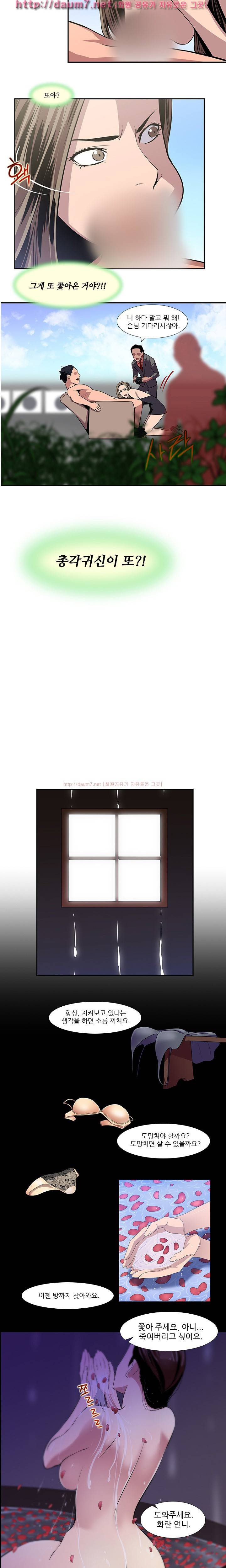 화란 - 나레이터 모델의 고민 1 6