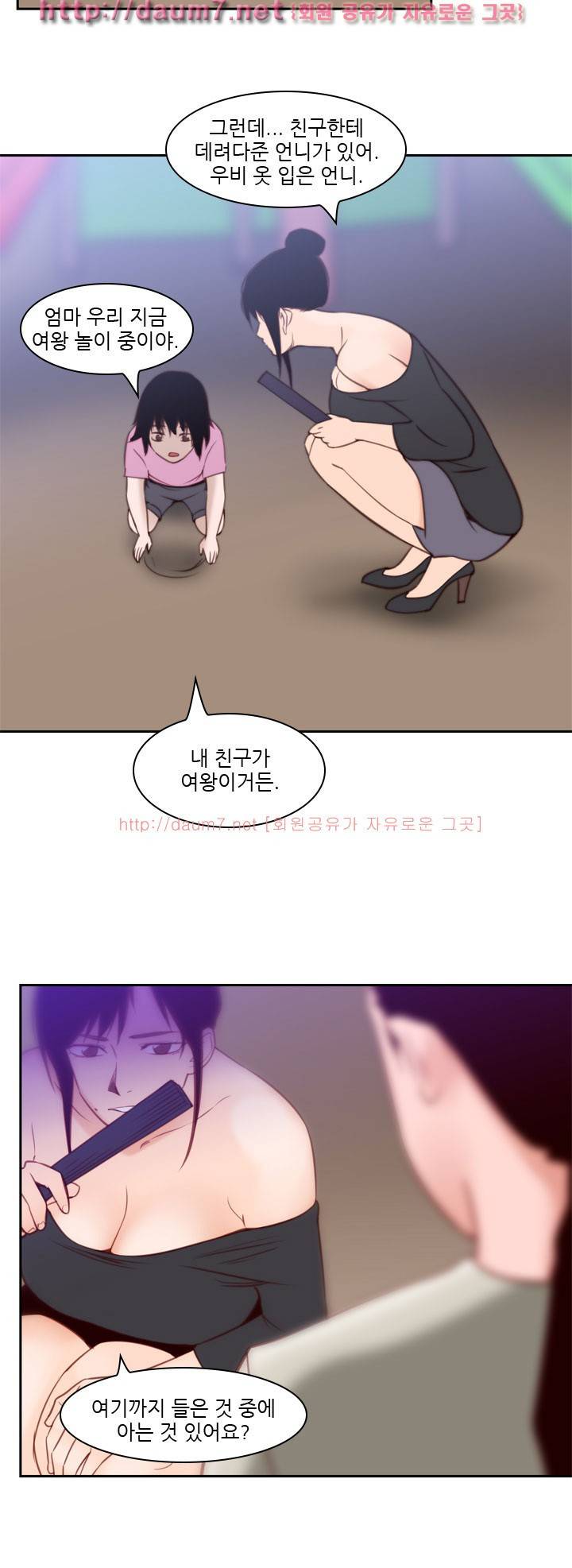 화란 - 우는아이 2 2