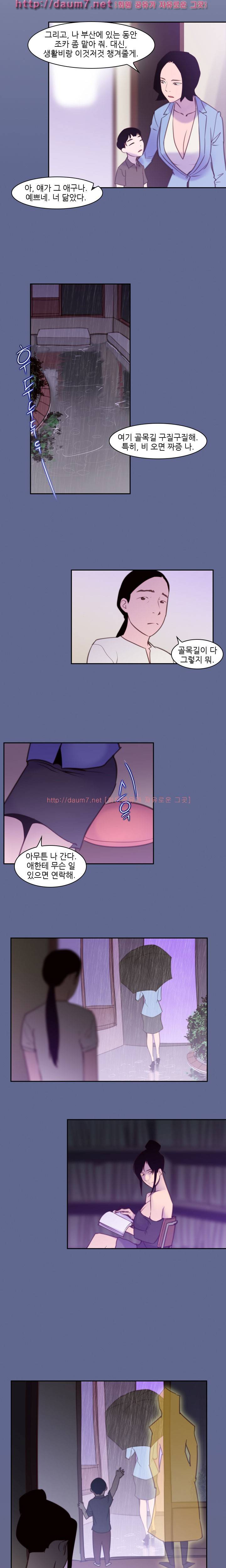 화란 - 우는아이 2 5