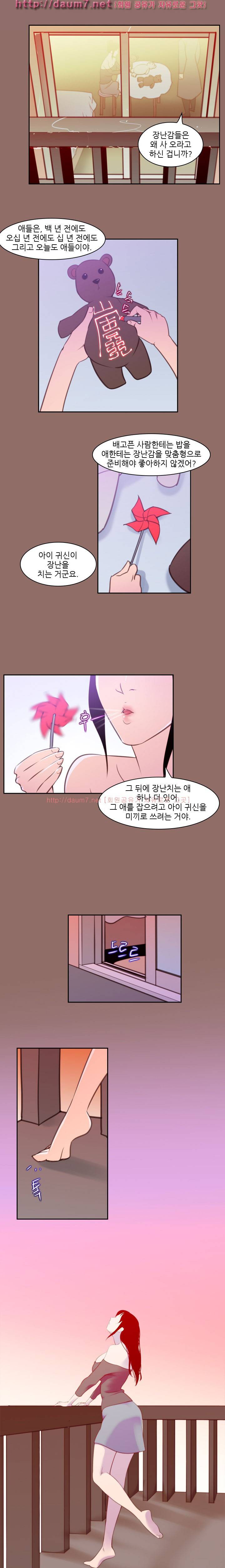 화란 - 우는아이 2 7