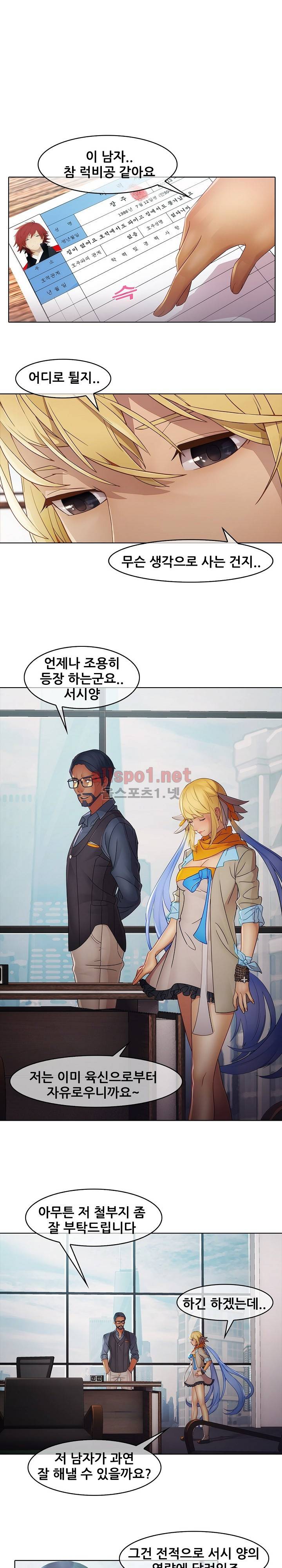 호접지몽 7화 1