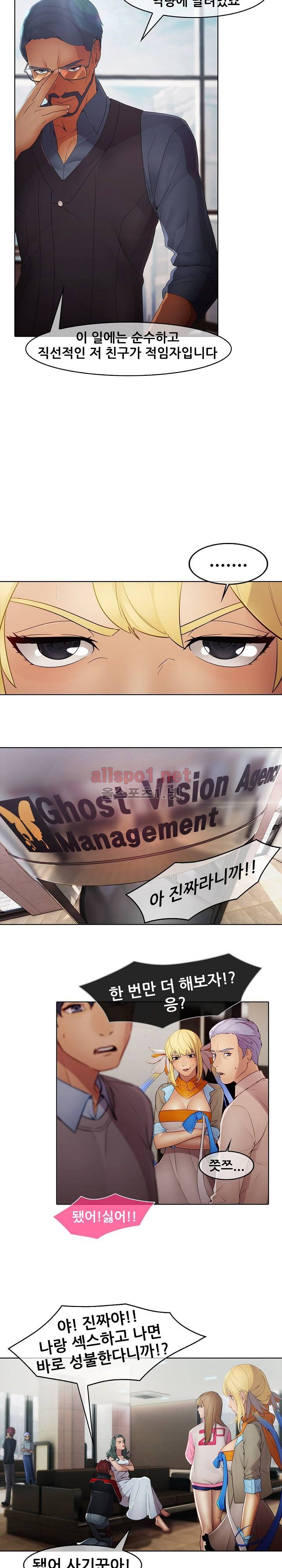 호접지몽 7화 2