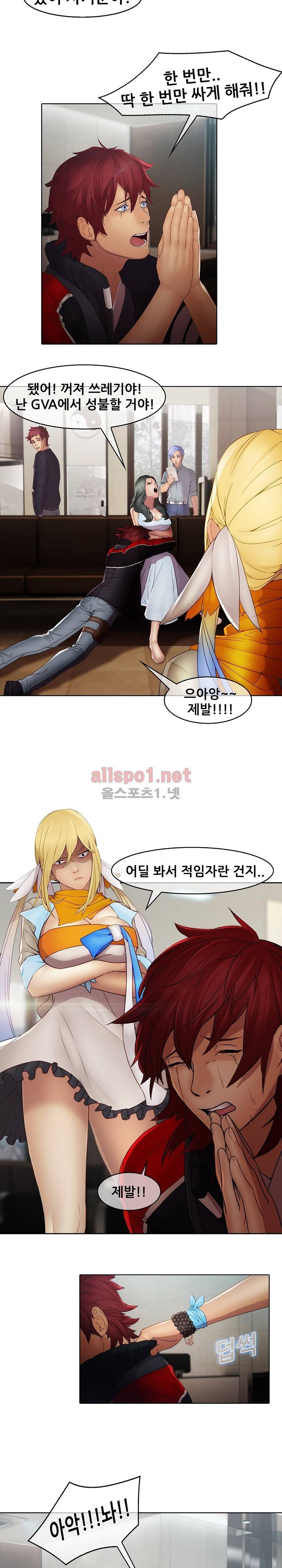 호접지몽 7화 3
