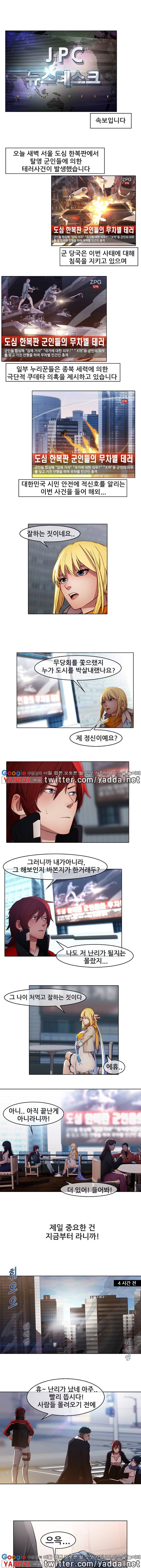 호접지몽 17화 1