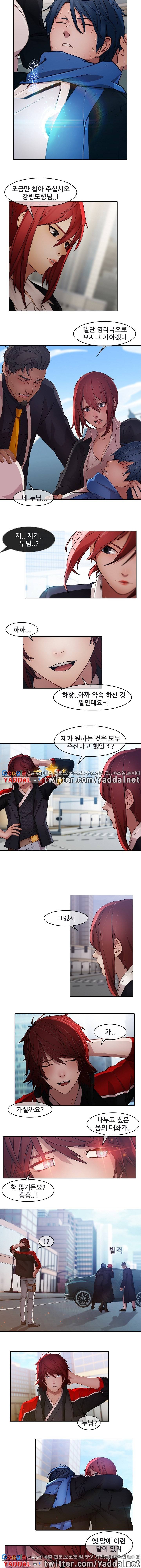 호접지몽 17화 2