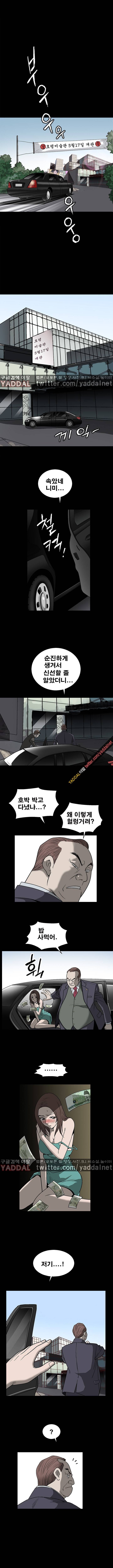 후나 1화 3