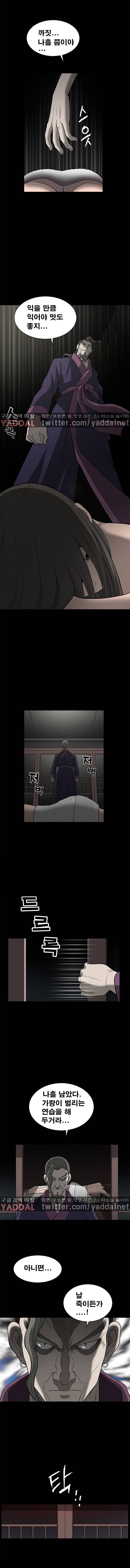 후나 1화 12