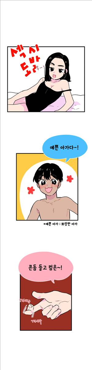 밥보다남친 40화 2