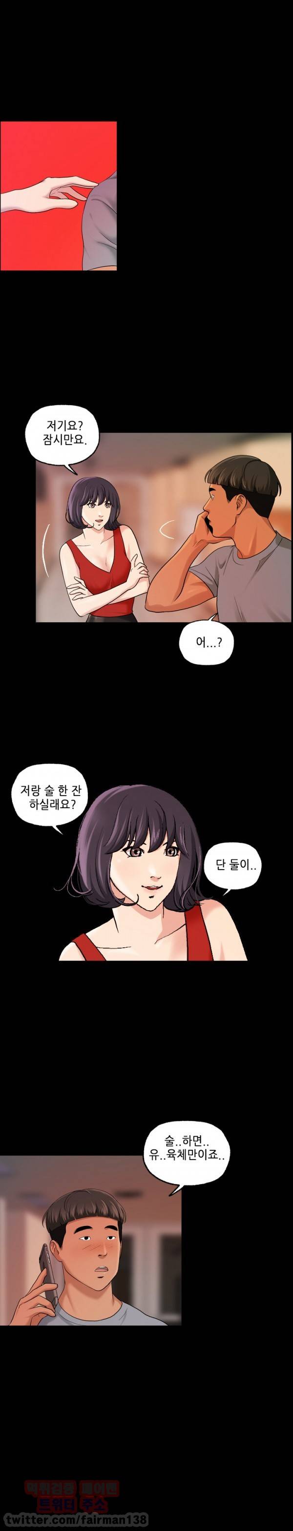 복면성왕 15화 1