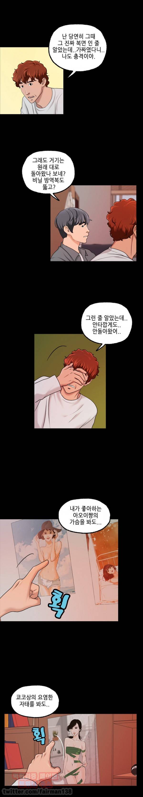 복면성왕 15화 3