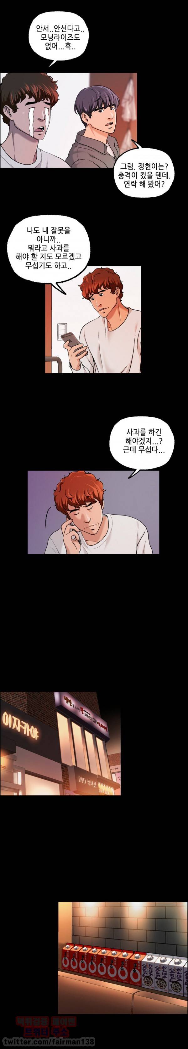 복면성왕 15화 4