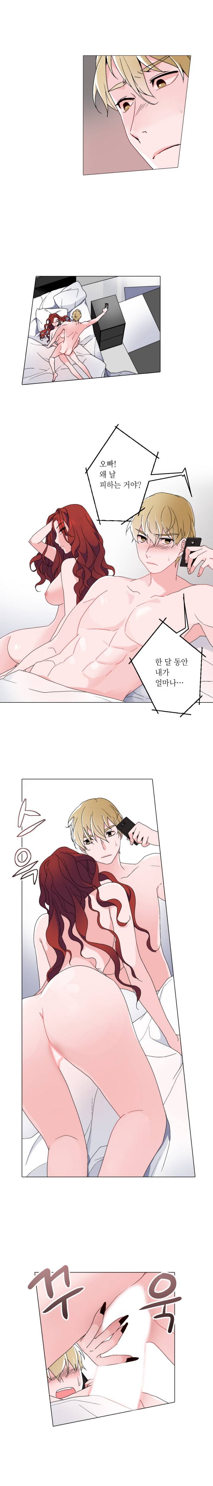 신데렐라 오빠들 6화 2