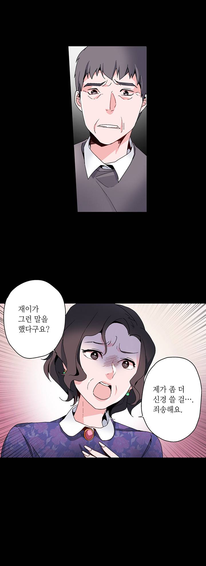 신데렐라 오빠들 16화 4