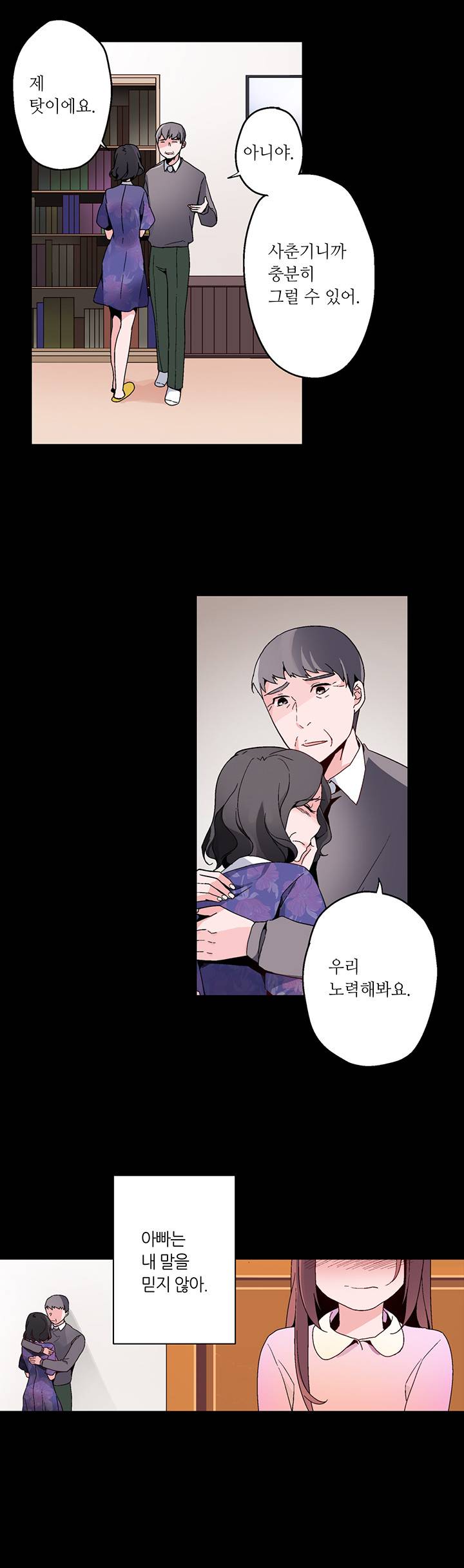신데렐라 오빠들 16화 5