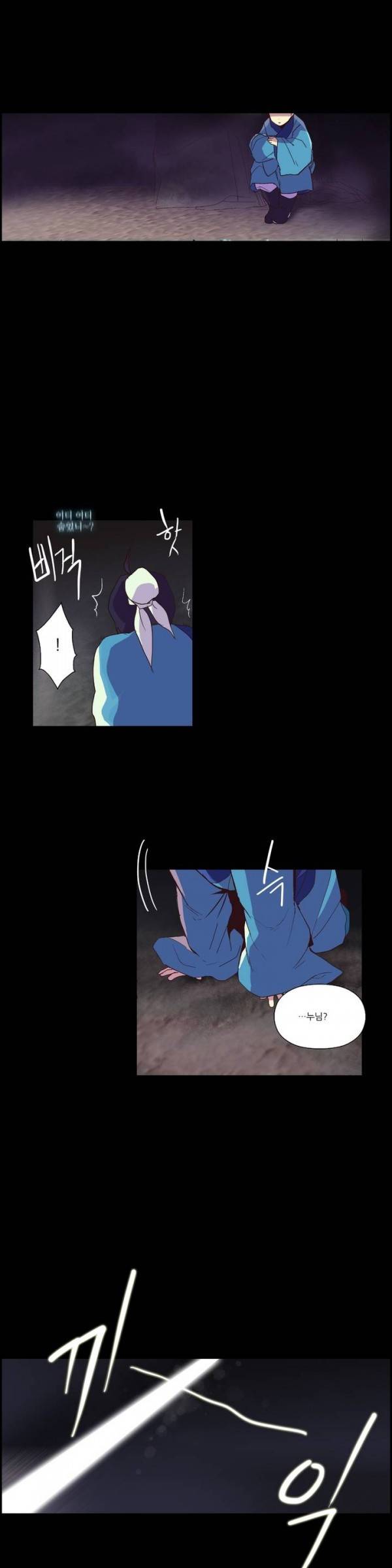 월한강천록 8화 - 만남 (3) 2
