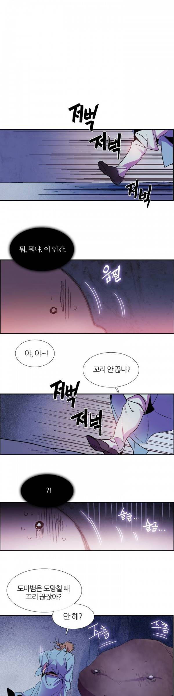 월한강천록 48화 - 2차 시험 (2) 2