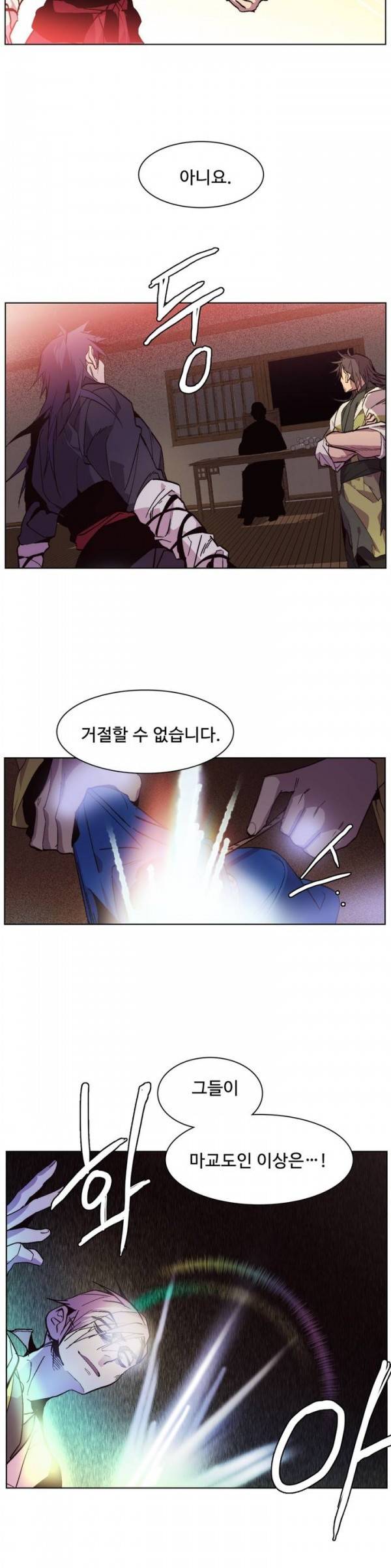 월한강천록 58화 - 형제 3