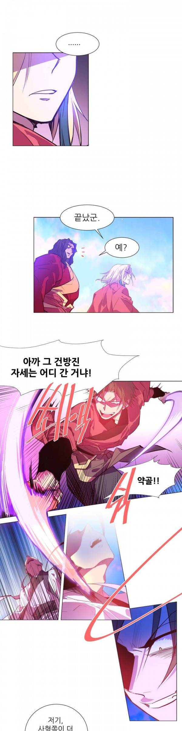 월한강천록 68화 - 화산파 대 무당파 (3) 2