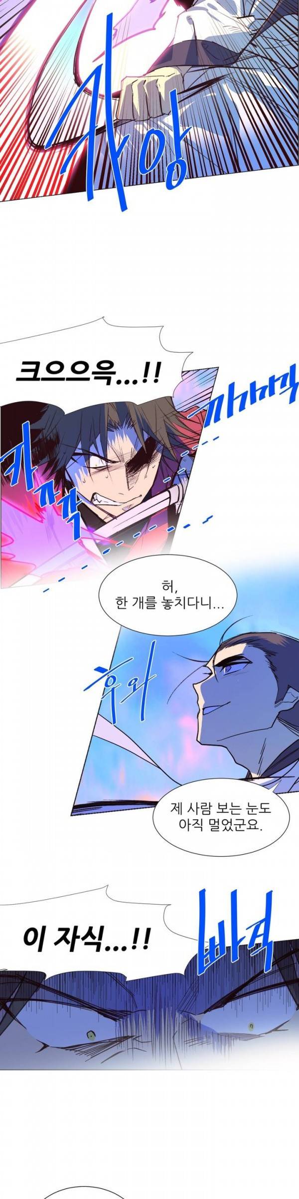 월한강천록 68화 - 화산파 대 무당파 (3) 4