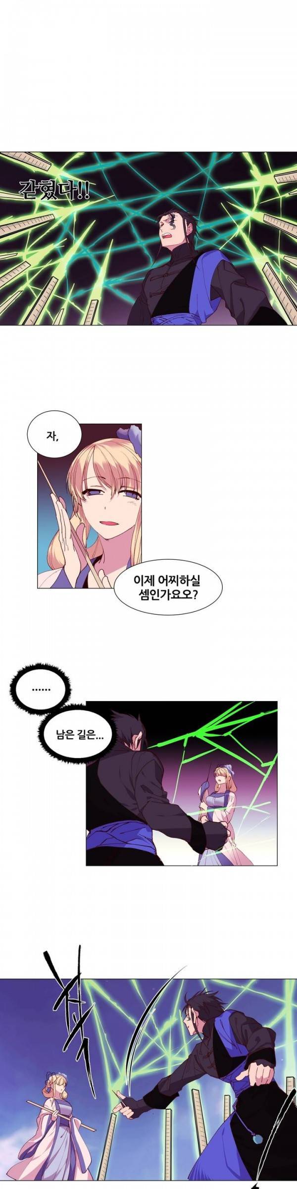 월한강천록 78화 - 바늘 (2) 2
