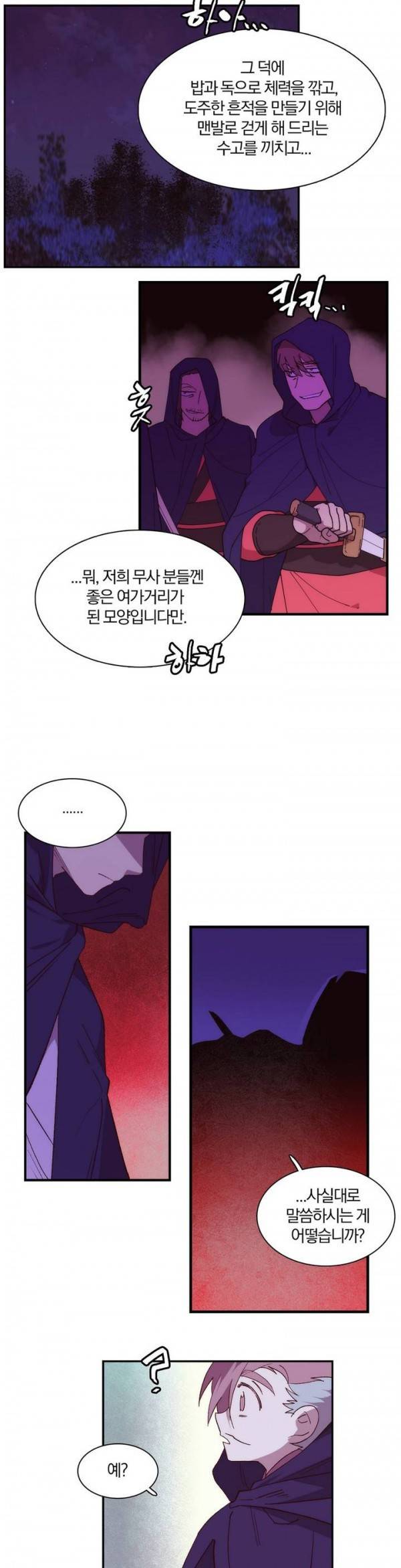 월한강천록 107화 - 묵영 5