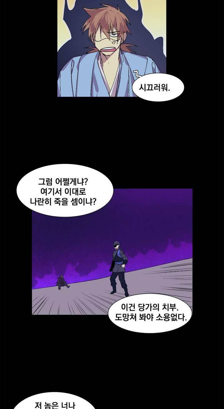 월한강천록 130화 - 당운룡 4