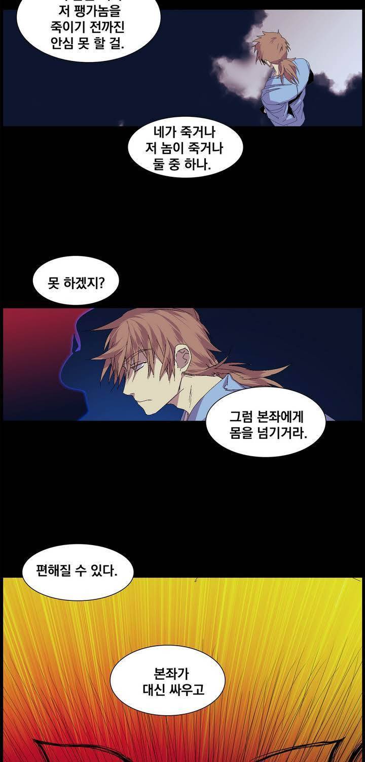 월한강천록 130화 - 당운룡 5