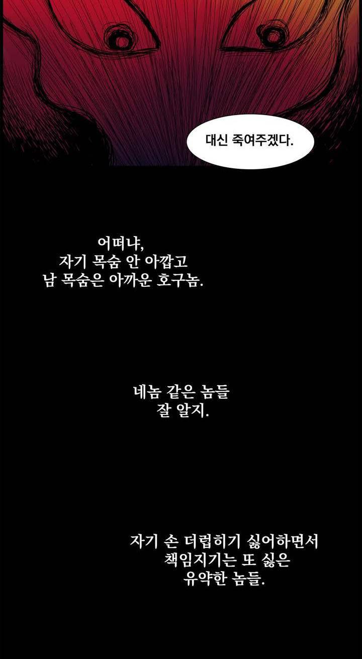 월한강천록 130화 - 당운룡 6