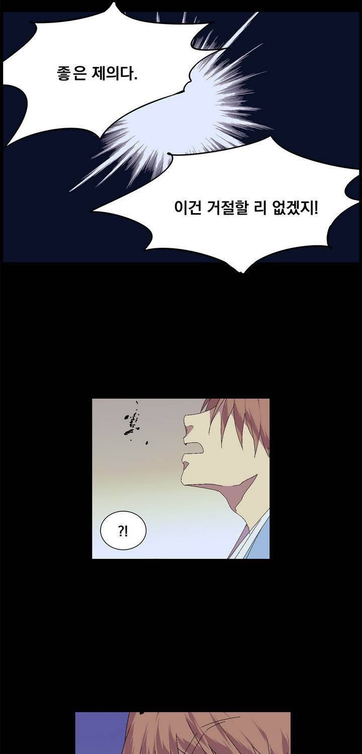 월한강천록 130화 - 당운룡 7