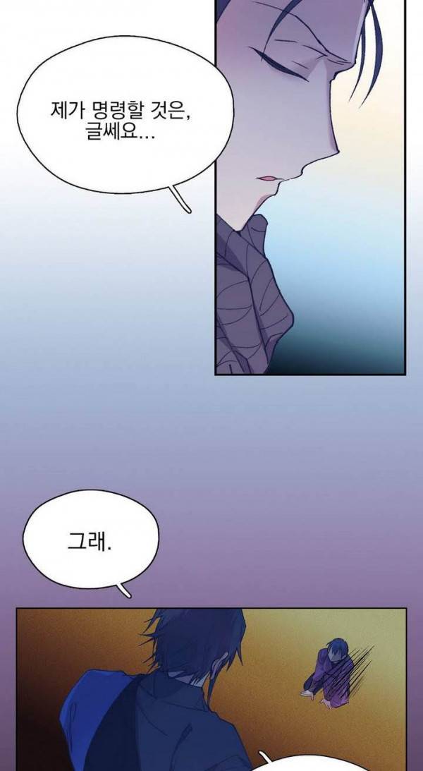 월한강천록 139화 - 기습 3