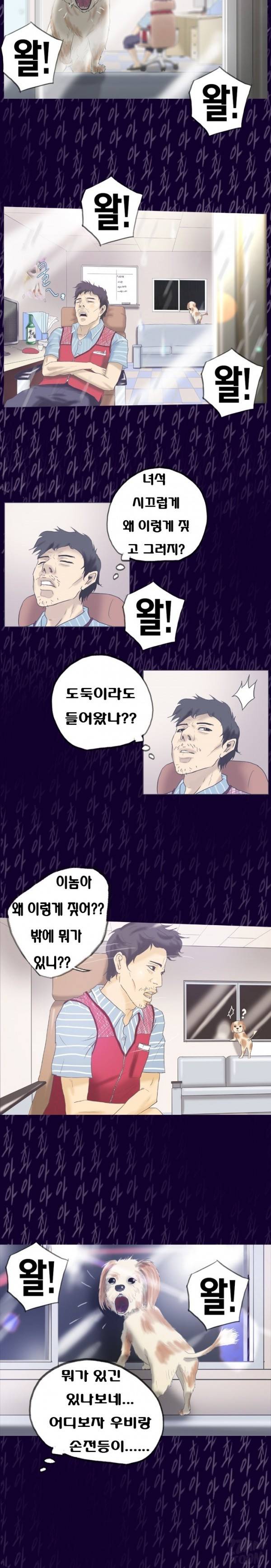 수상한 복학생 1화 3
