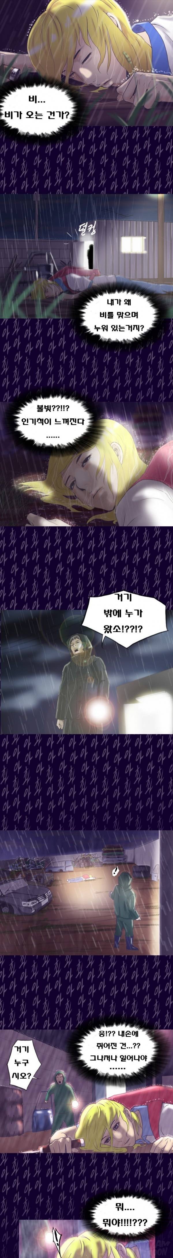 수상한 복학생 1화 4
