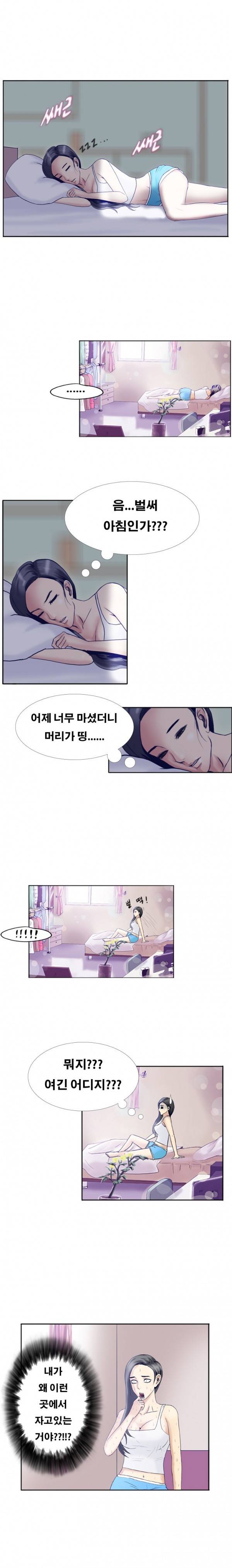 수상한 복학생 11화 2