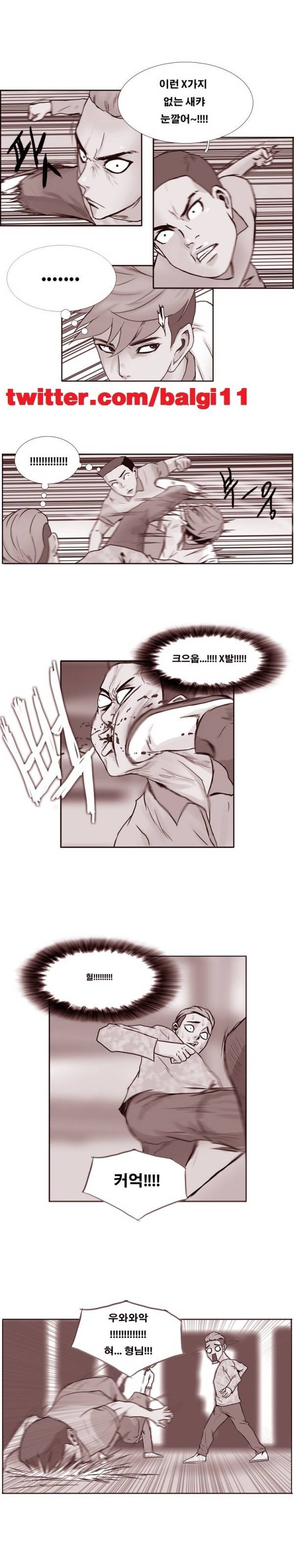 수상한 복학생 40화 1